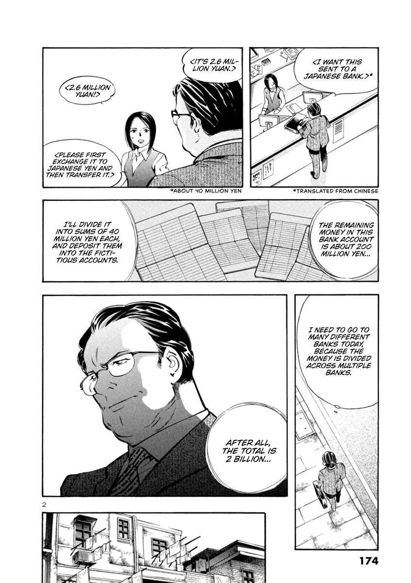 Kurosagi Chapter 140 page 2