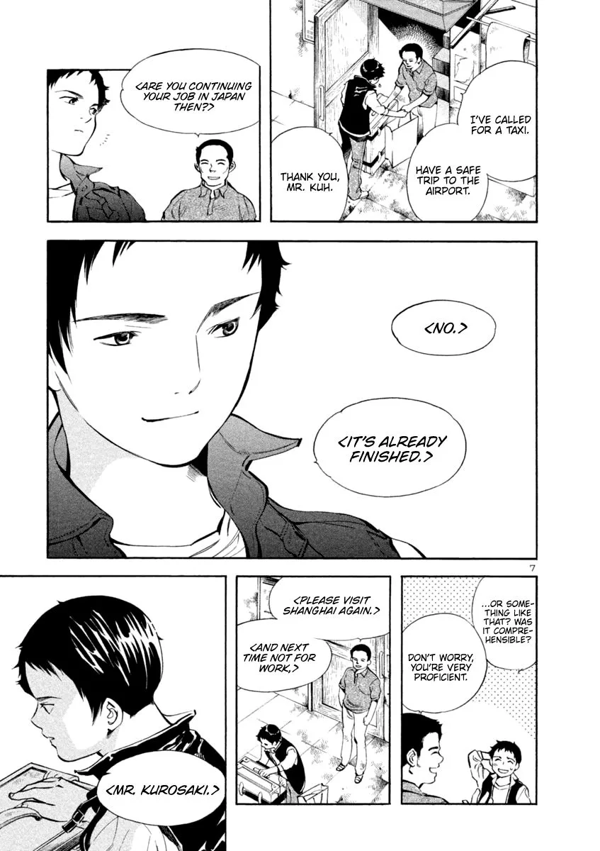 Kurosagi Chapter 140 page 7