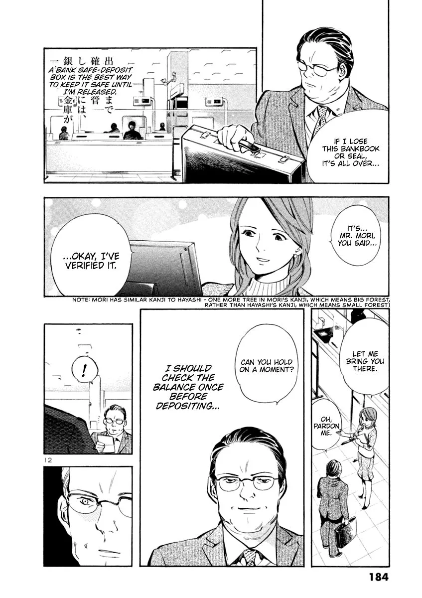 Kurosagi Chapter 140 page 12