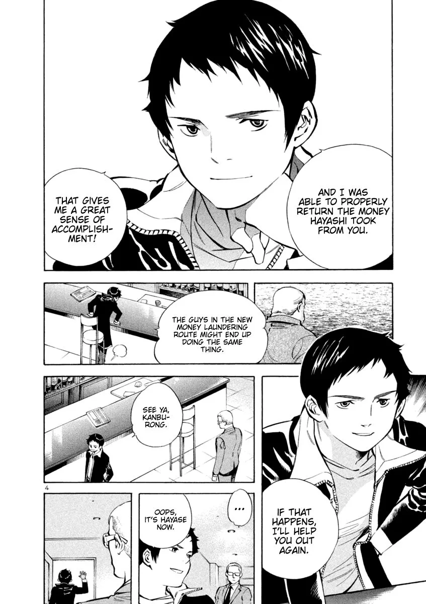Kurosagi Chapter 141 page 4