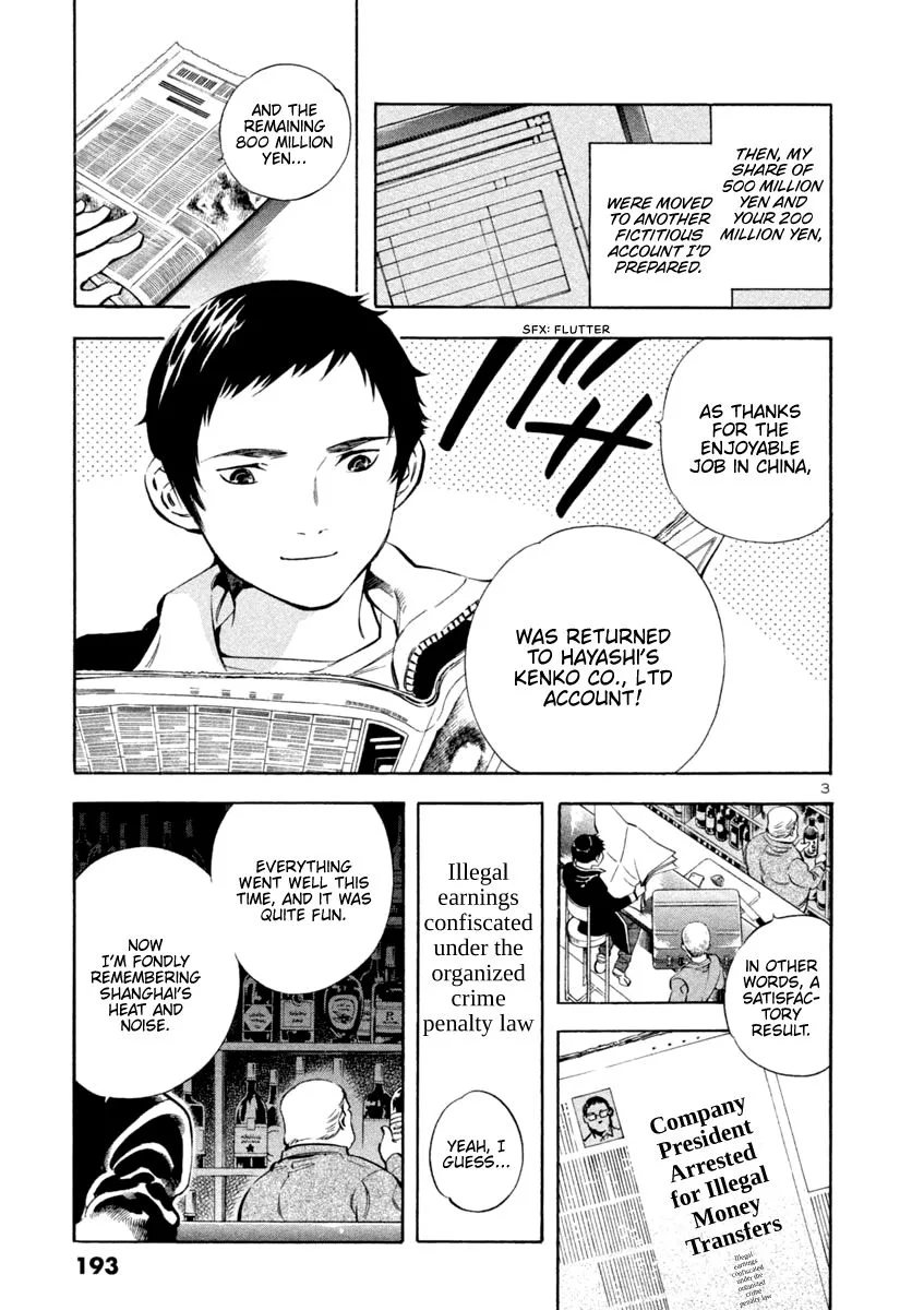 Kurosagi Chapter 141 page 3