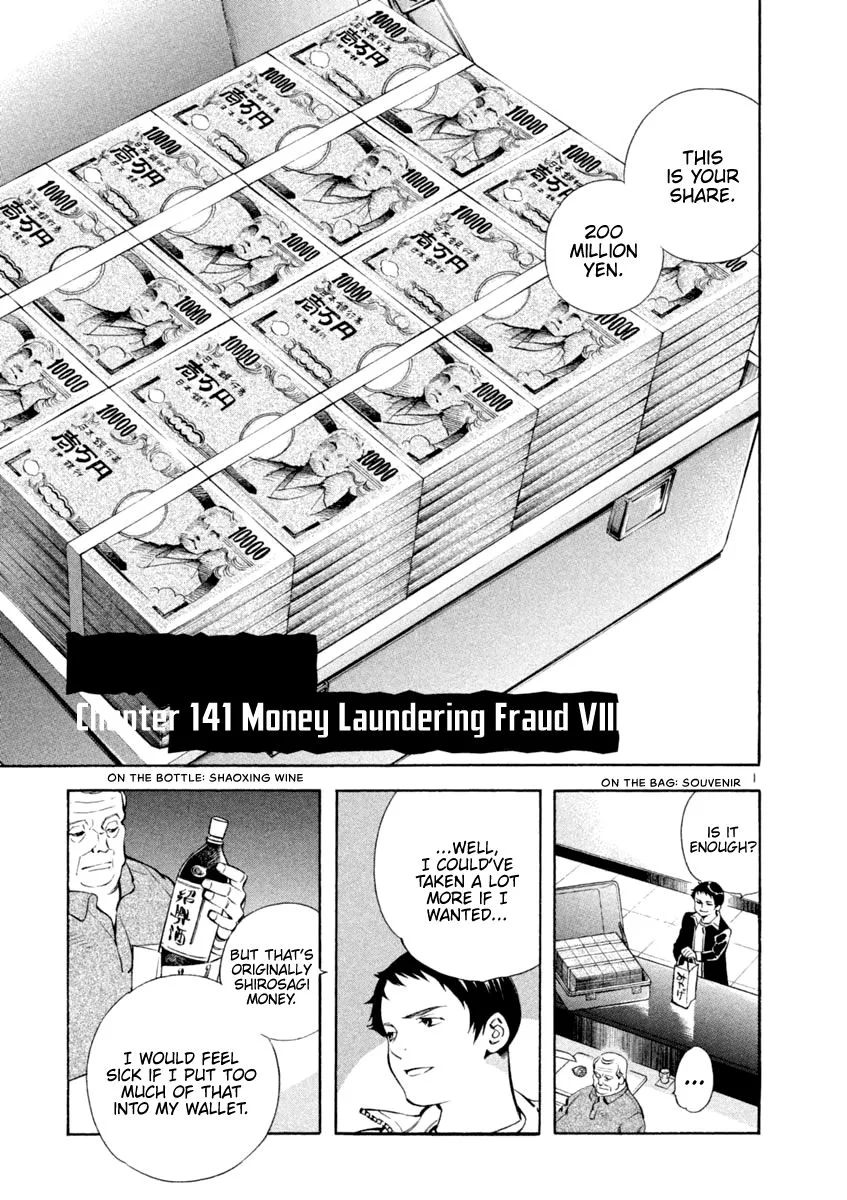 Kurosagi Chapter 141 page 1