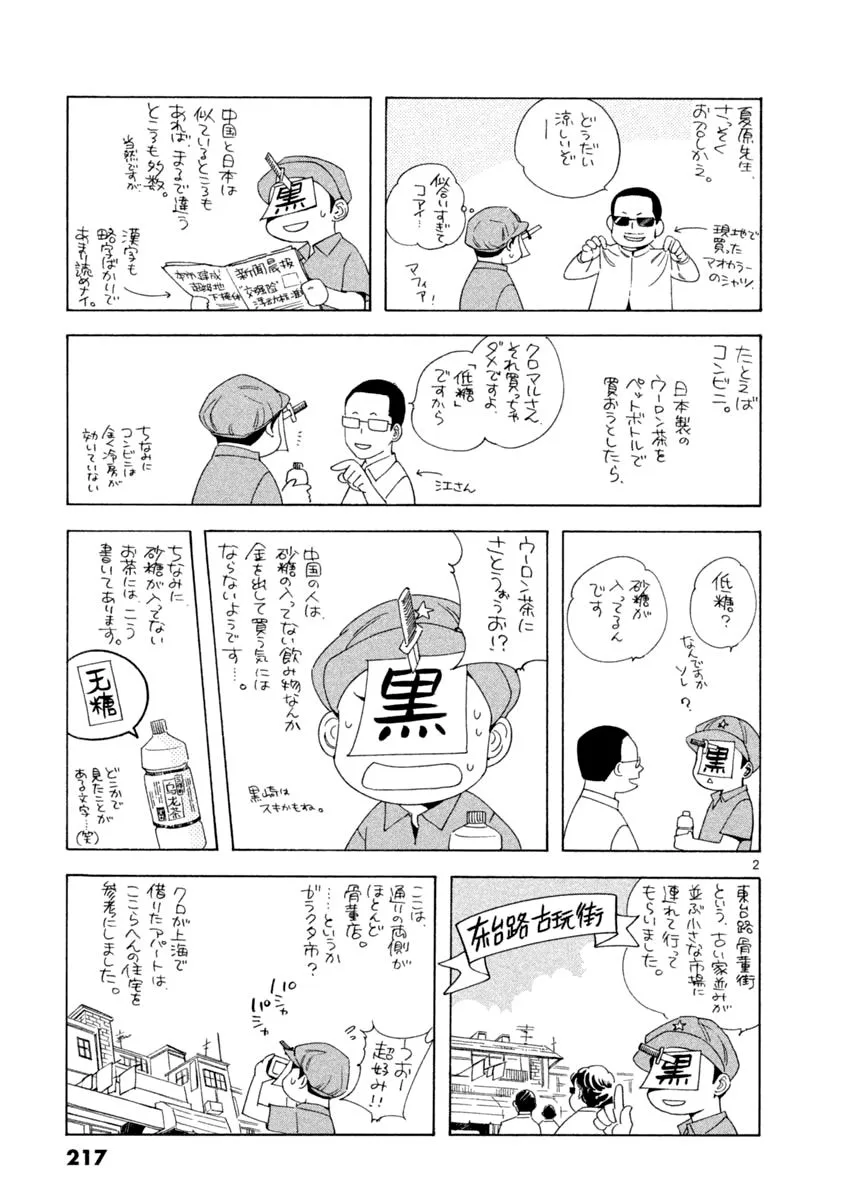 Kurosagi Chapter 141 page 23