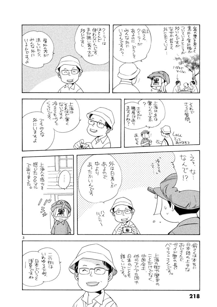 Kurosagi Chapter 141 page 24