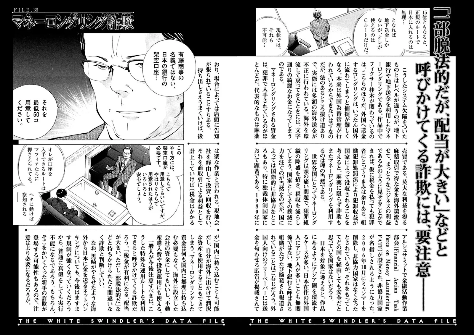 Kurosagi Chapter 141 page 21