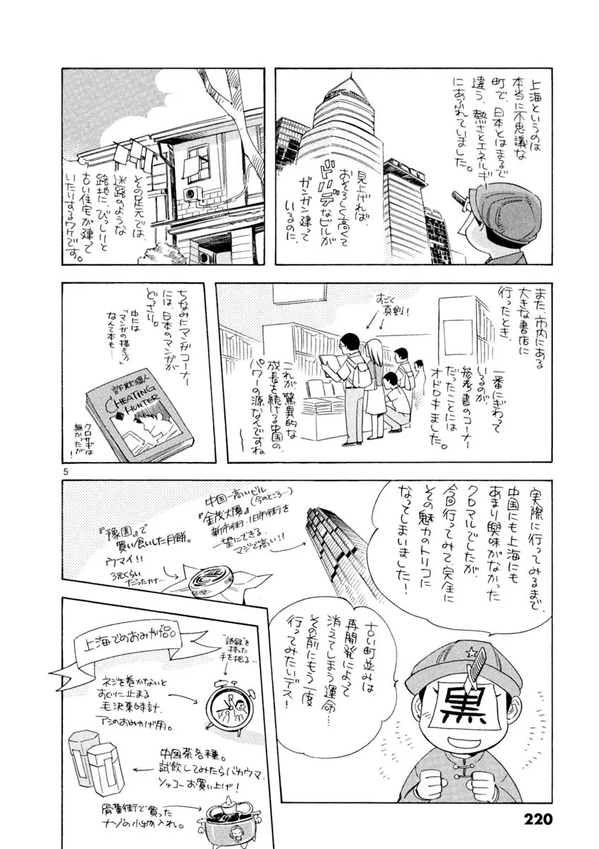 Kurosagi Chapter 141 page 26