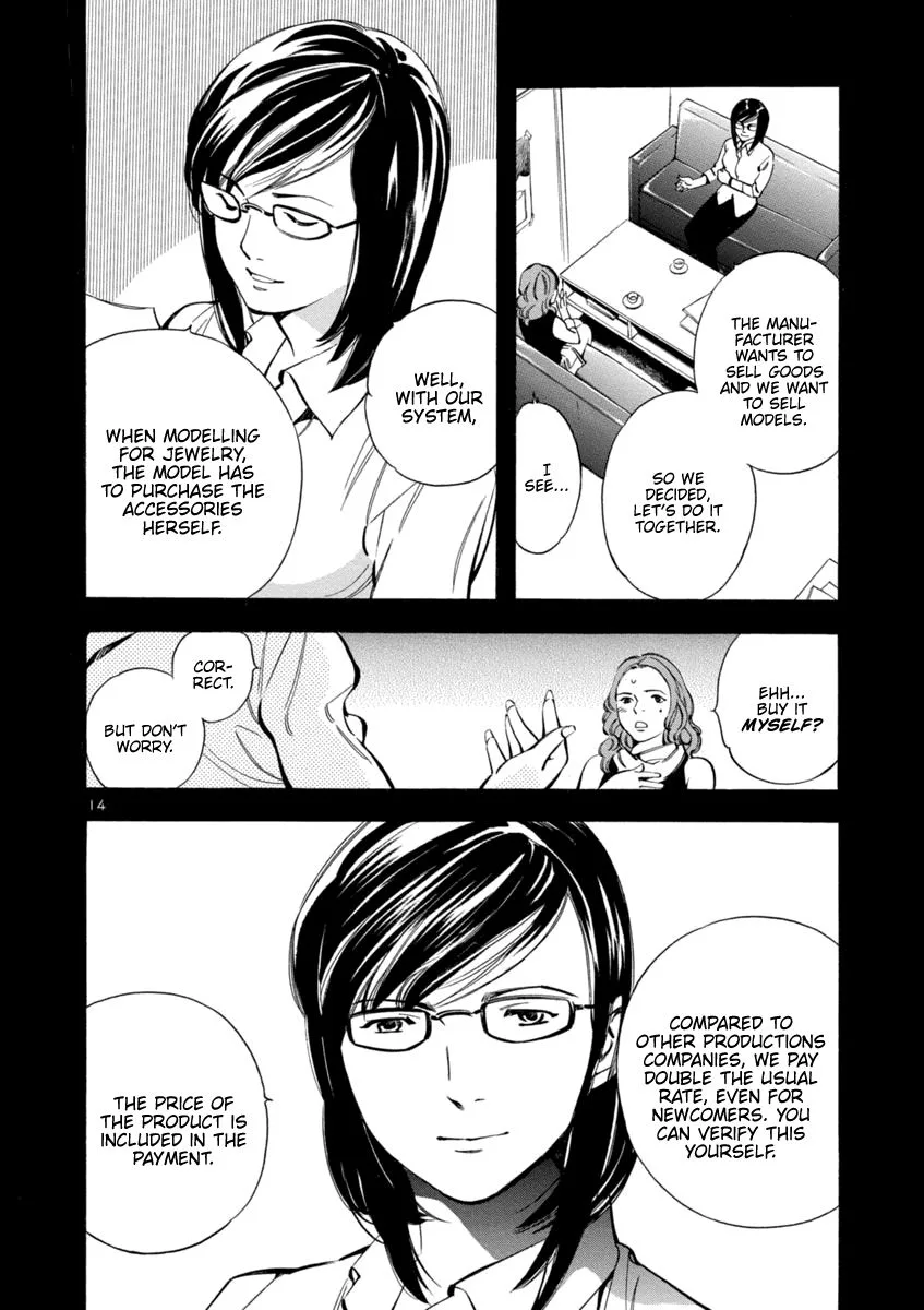 Kurosagi Chapter 142 page 17
