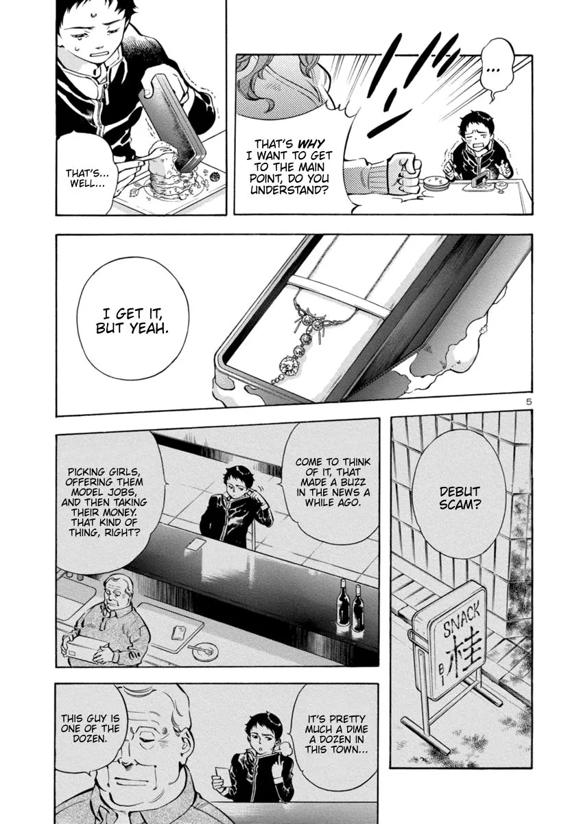 Kurosagi Chapter 142 page 8