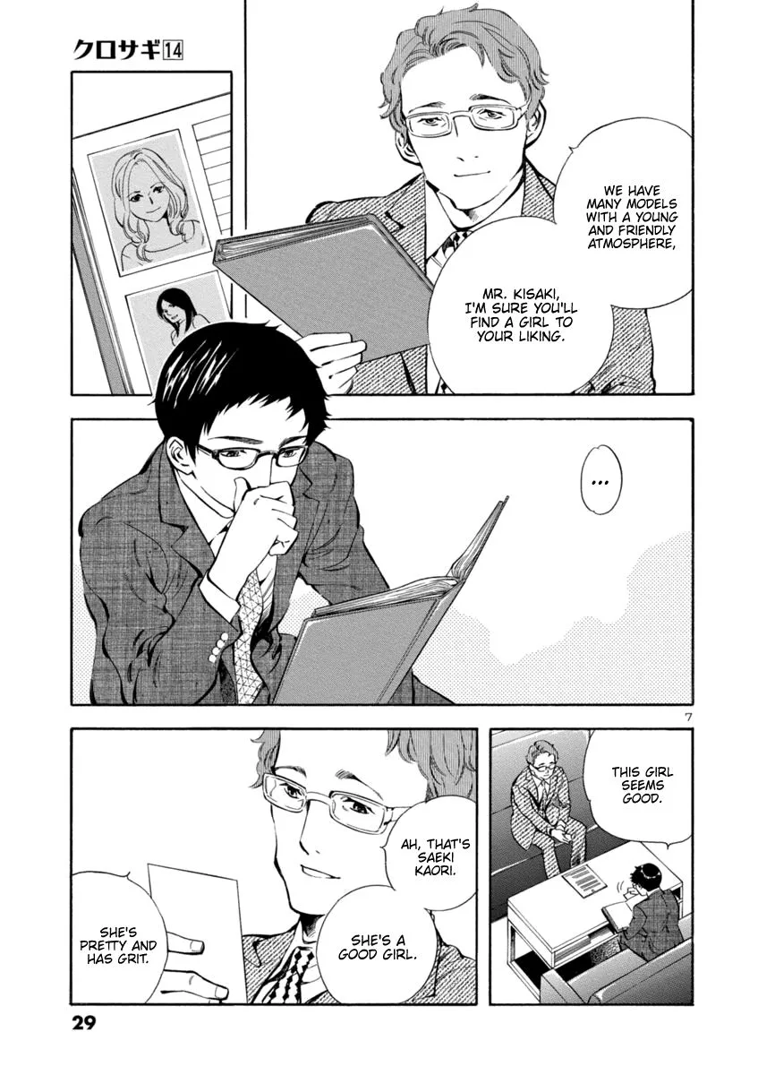 Kurosagi Chapter 143 page 7