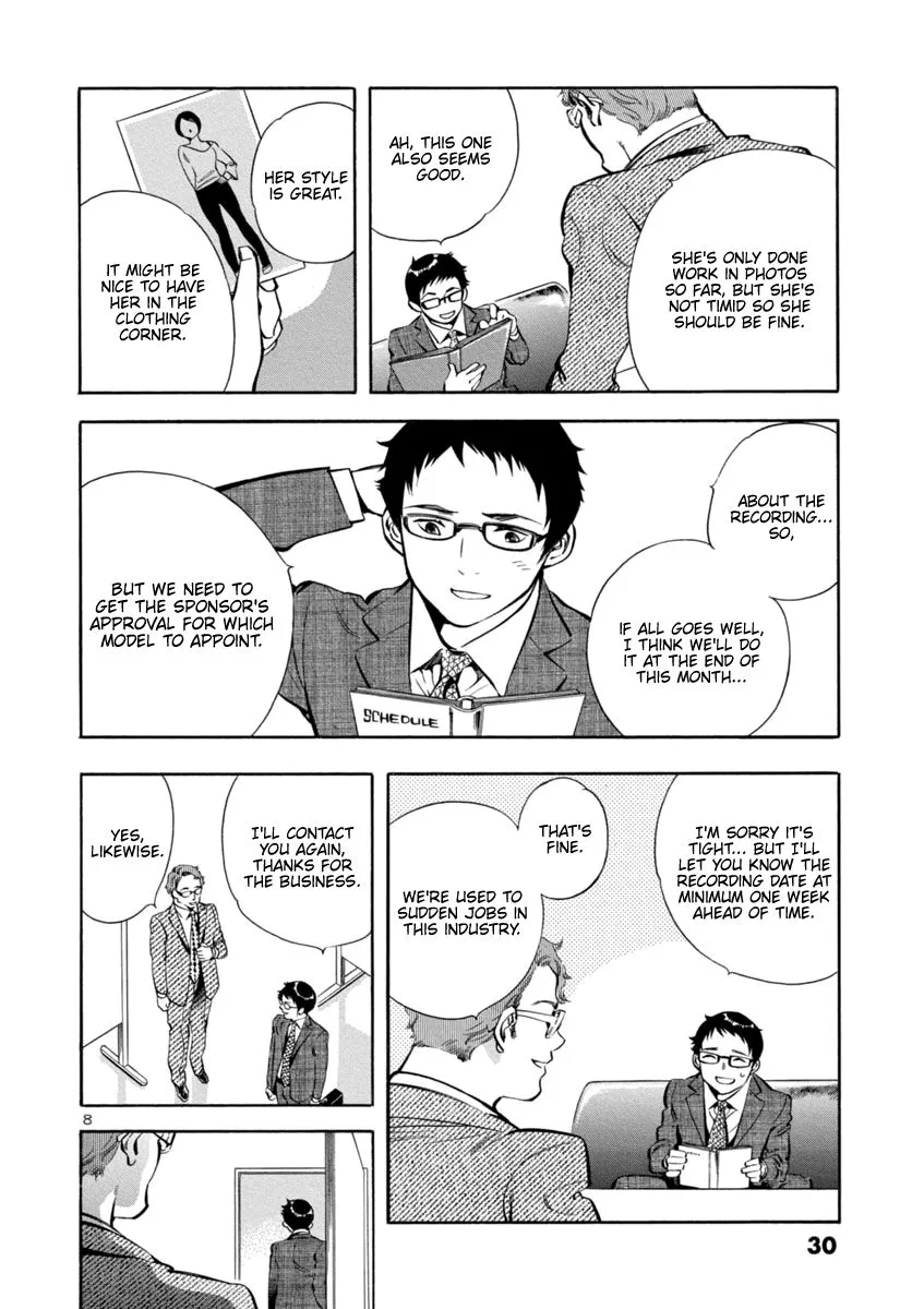 Kurosagi Chapter 143 page 8
