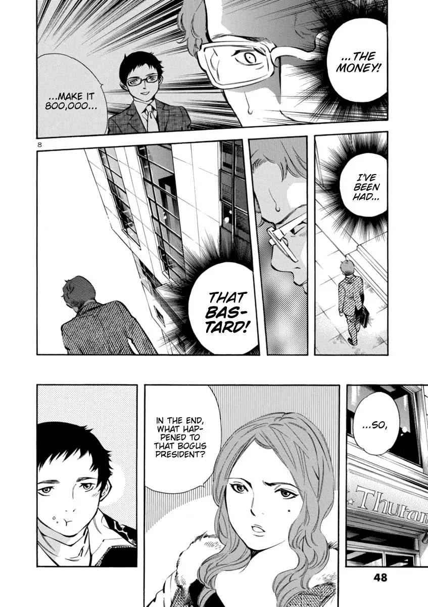 Kurosagi Chapter 144 page 8