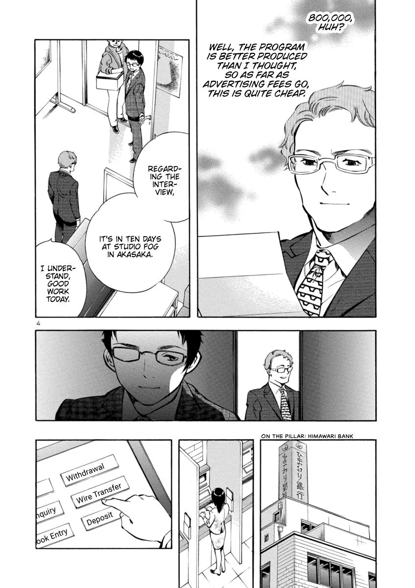 Kurosagi Chapter 144 page 4