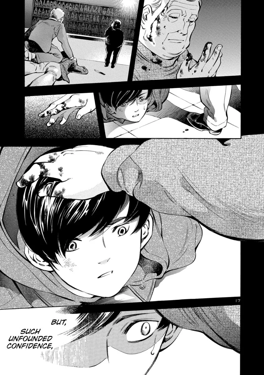 Kurosagi Chapter 144 page 17
