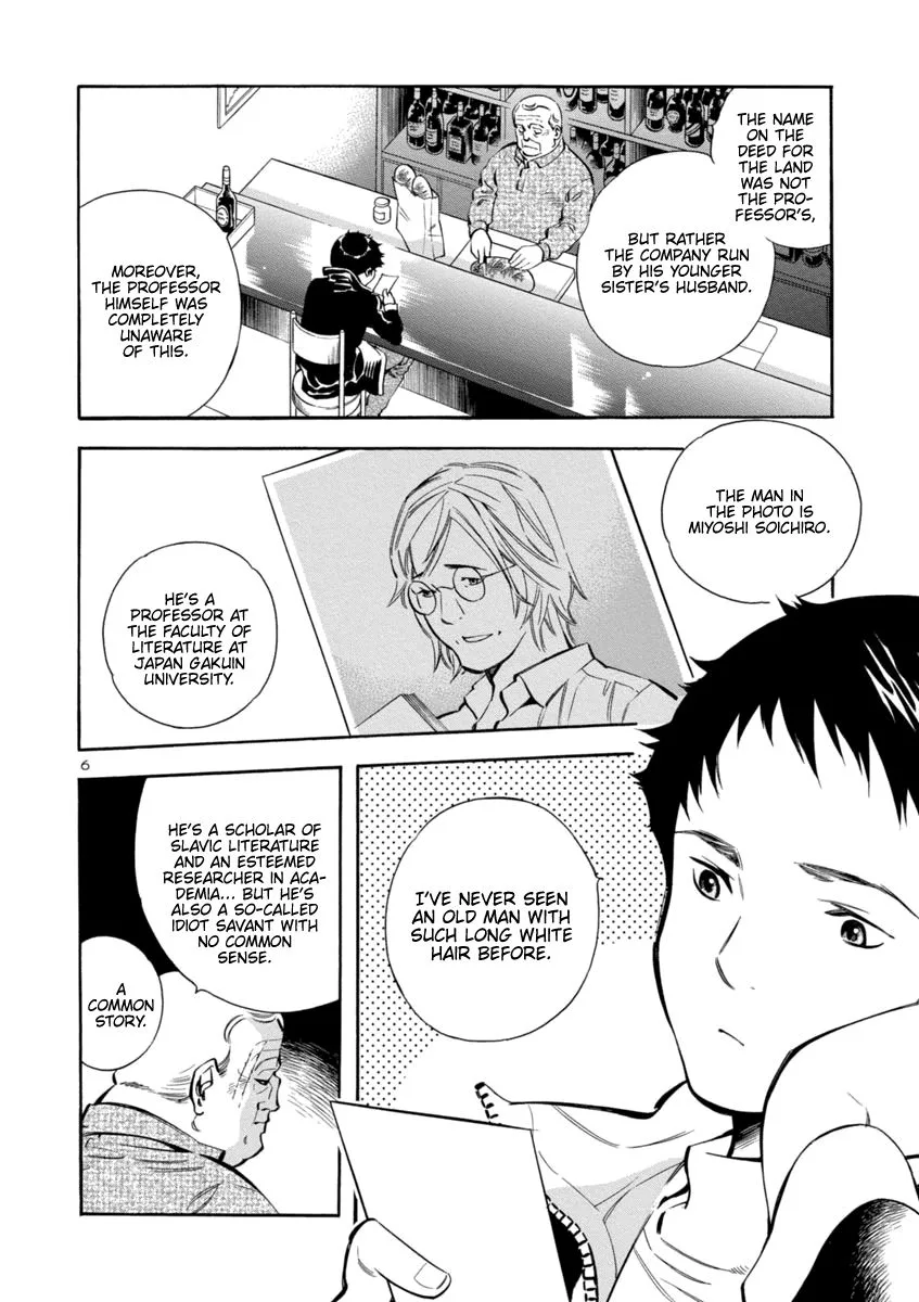 Kurosagi Chapter 145 page 5