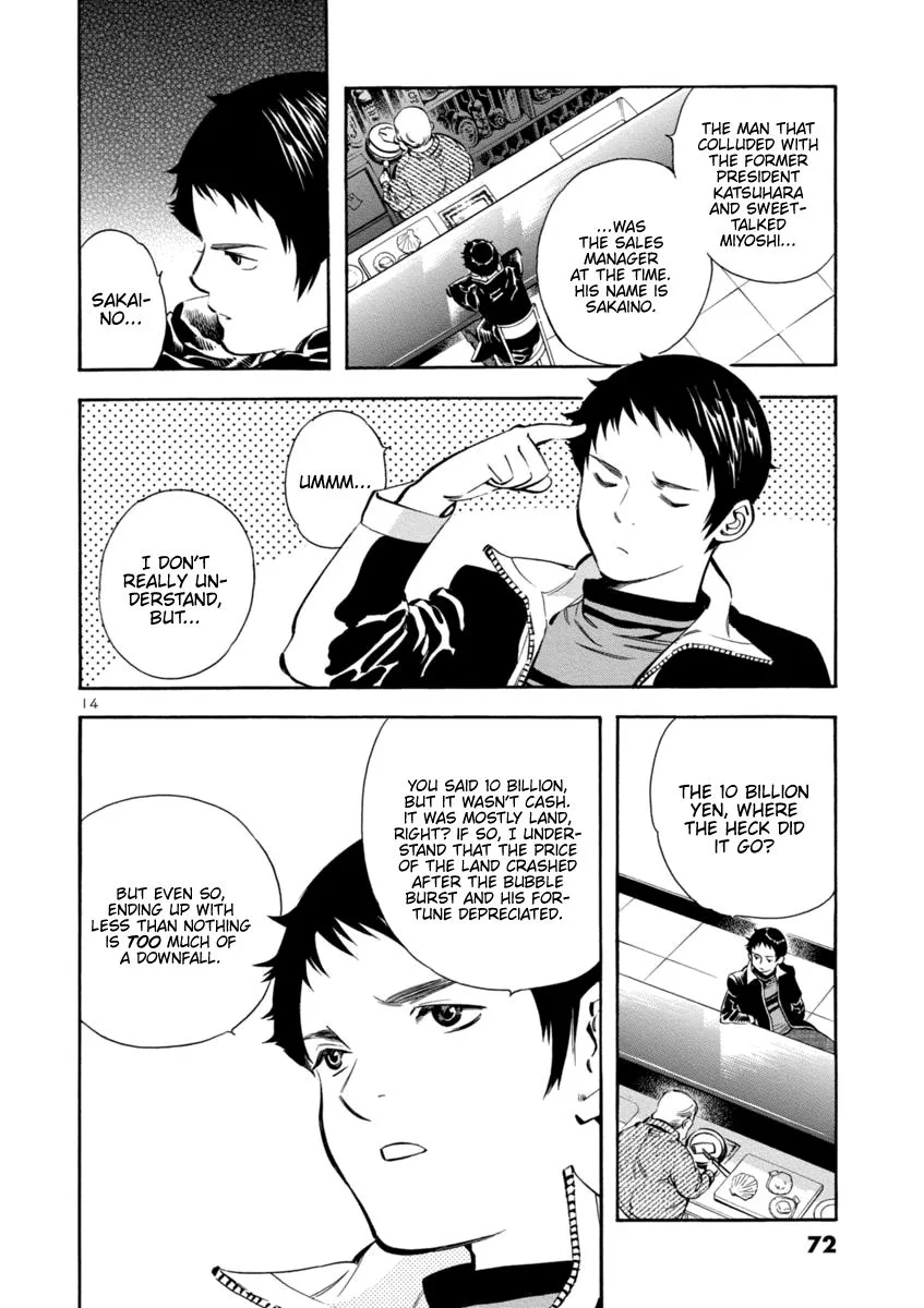 Kurosagi Chapter 145 page 13