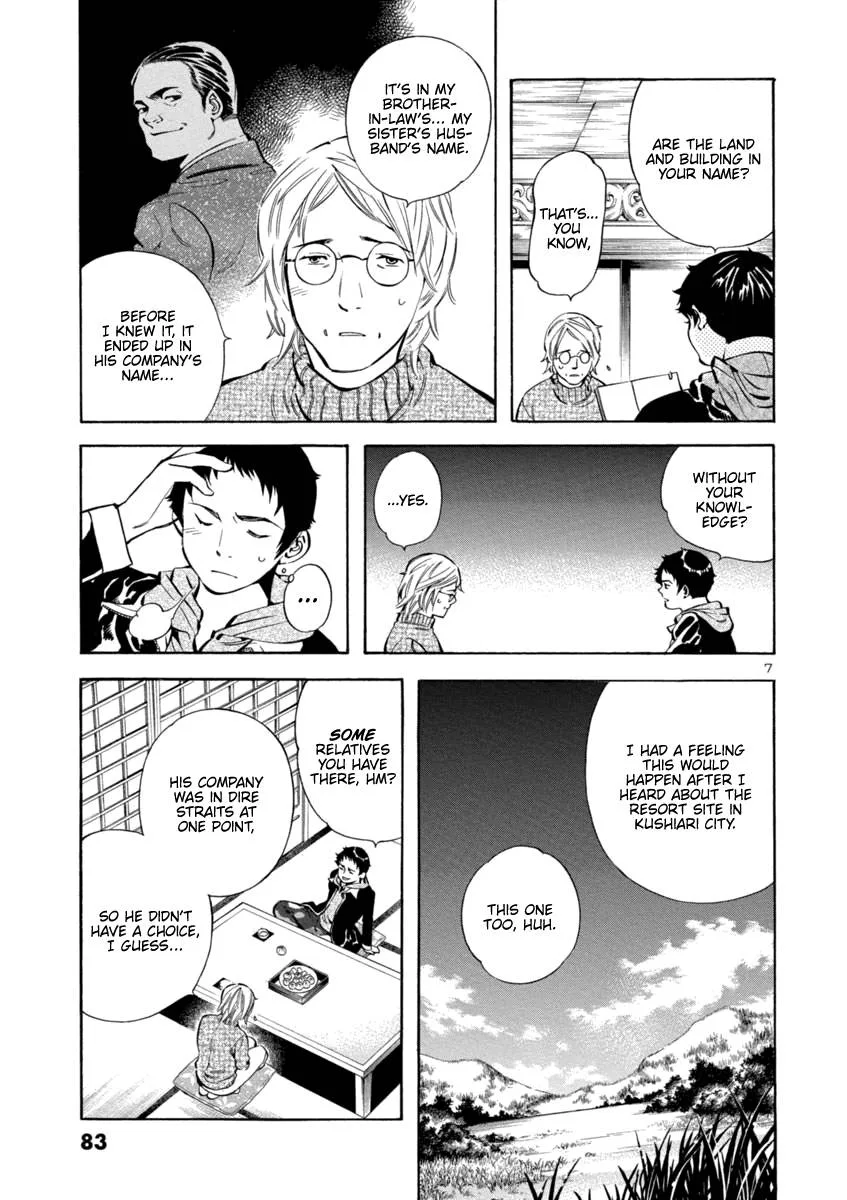 Kurosagi Chapter 146 page 7