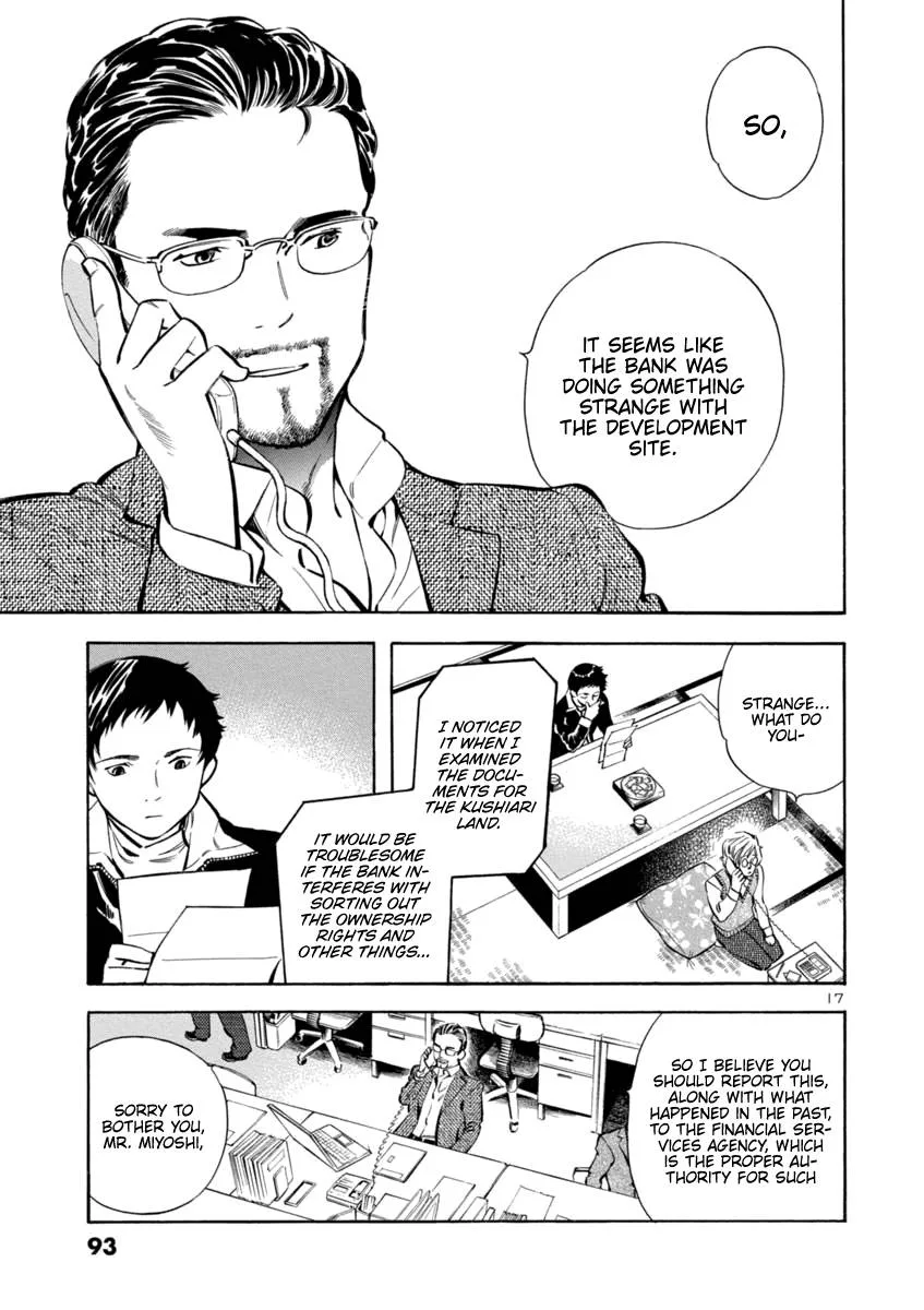 Kurosagi Chapter 146 page 17