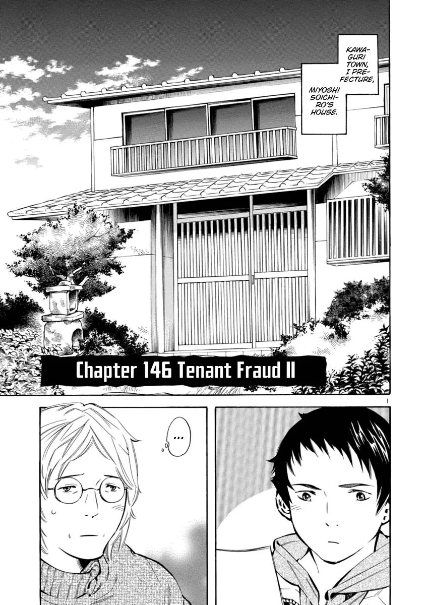 Kurosagi Chapter 146 page 1