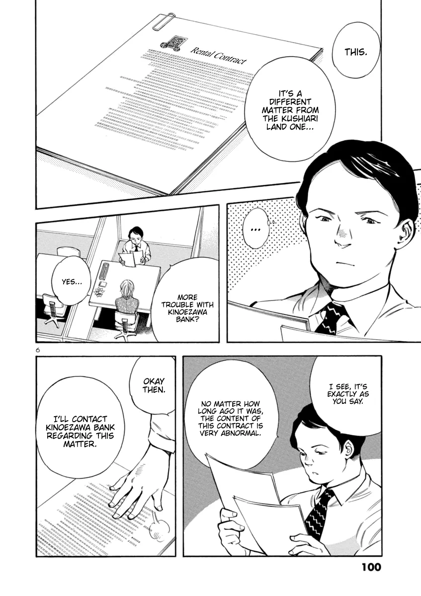 Kurosagi Chapter 147 page 6