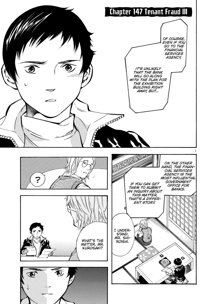 Kurosagi Chapter 147 page 1