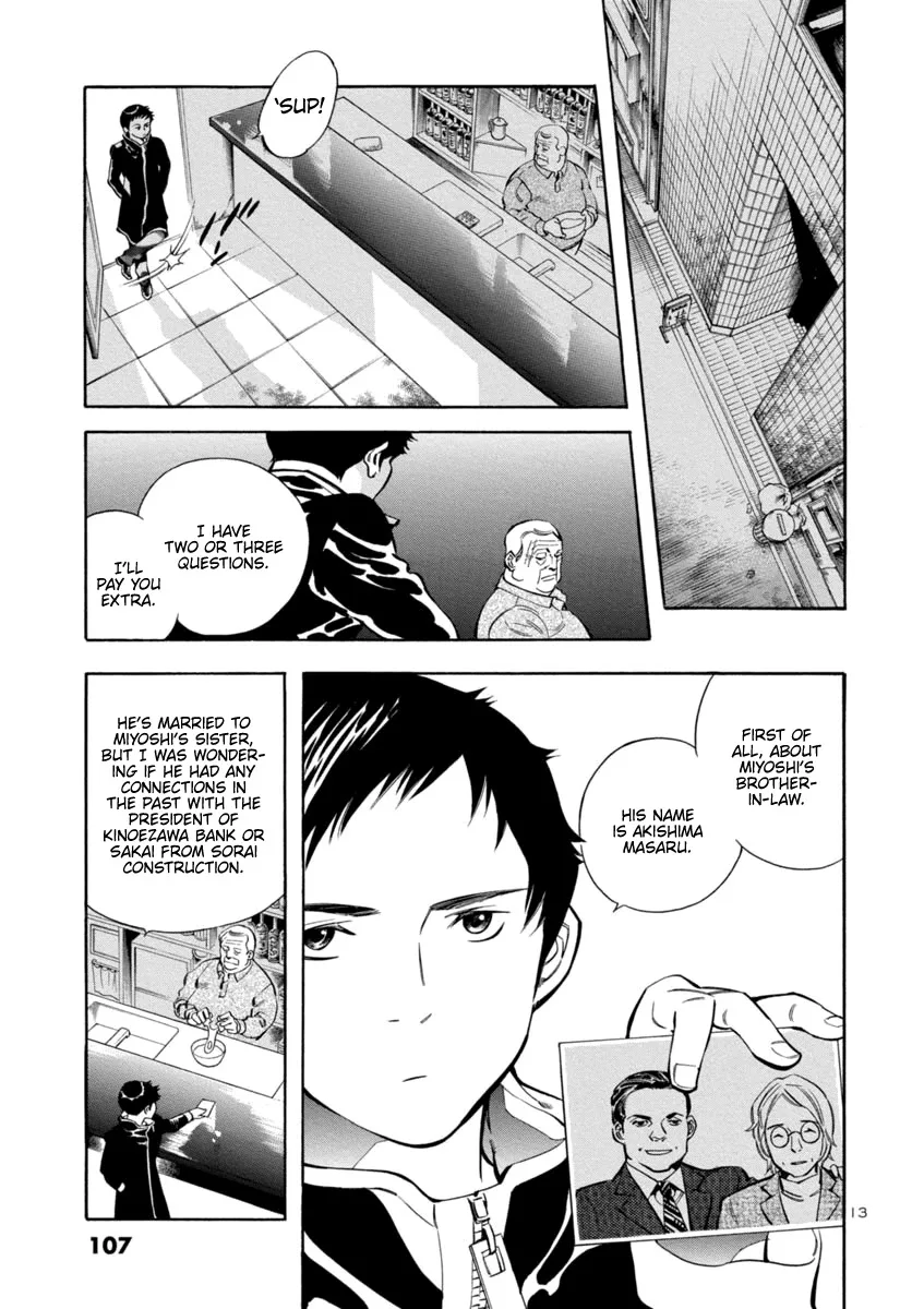 Kurosagi Chapter 147 page 13