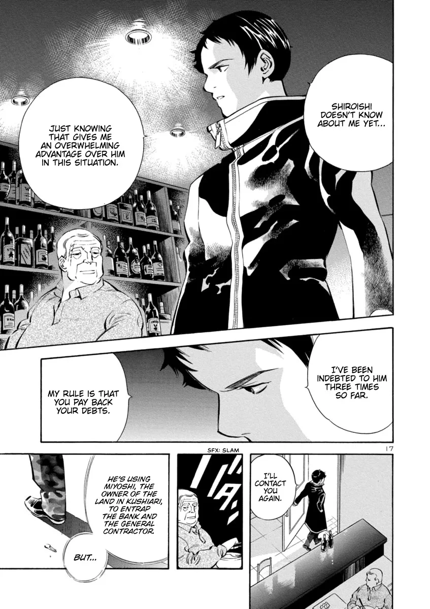Kurosagi Chapter 147 page 17
