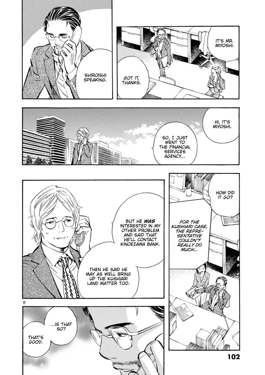Kurosagi Chapter 147 page 8