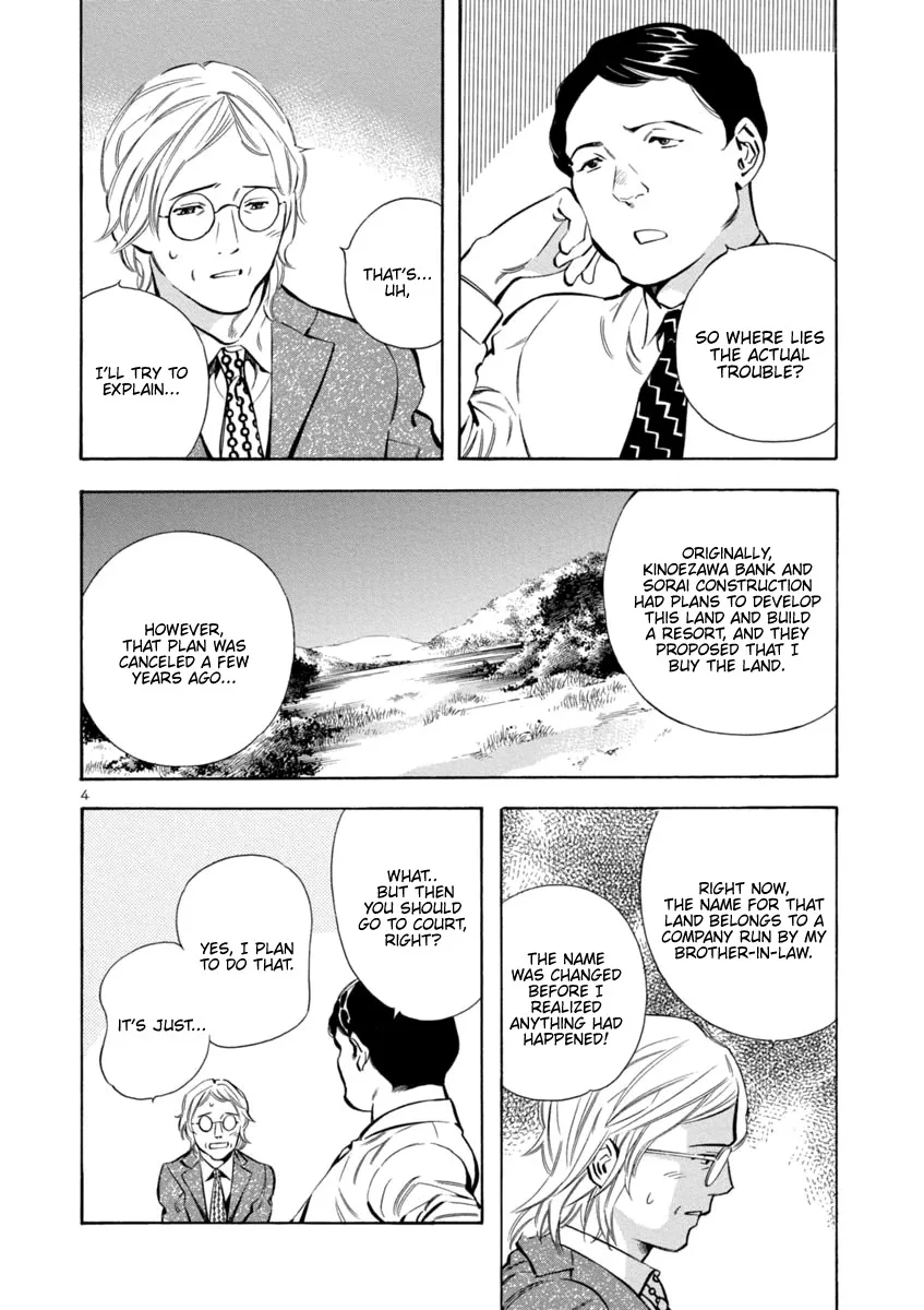 Kurosagi Chapter 147 page 4