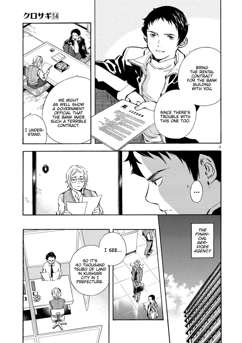 Kurosagi Chapter 147 page 3