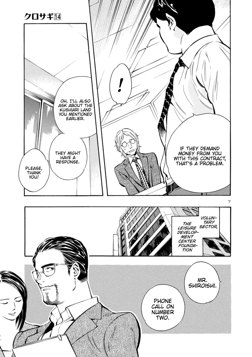 Kurosagi Chapter 147 page 7