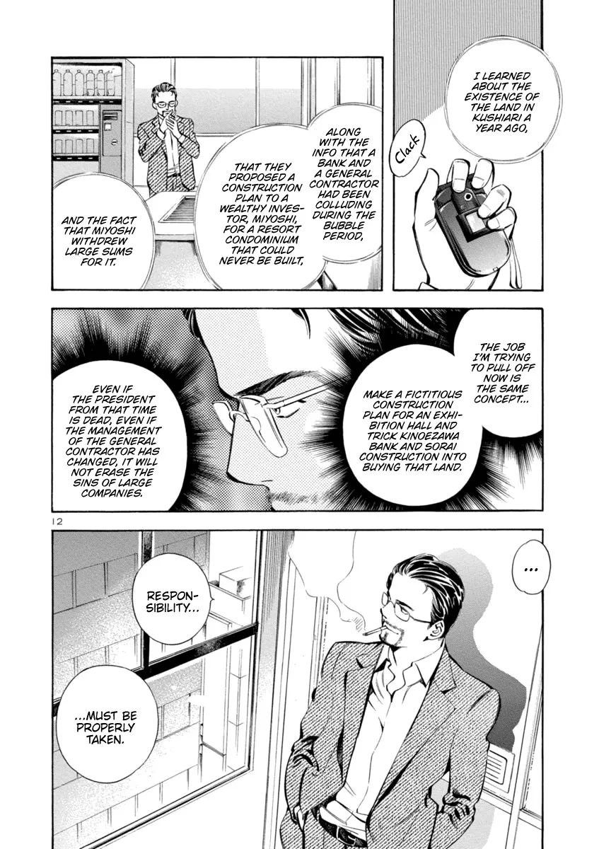 Kurosagi Chapter 147 page 12