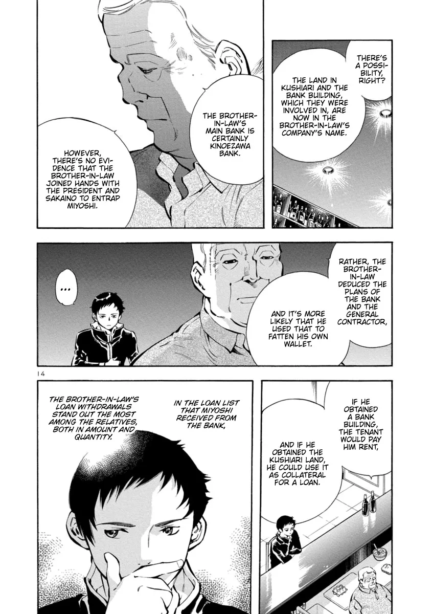 Kurosagi Chapter 147 page 14