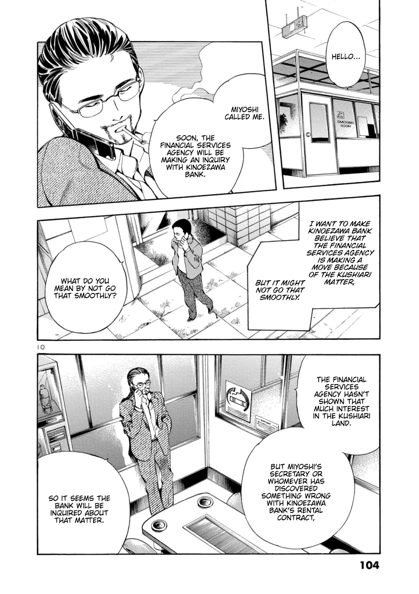 Kurosagi Chapter 147 page 10