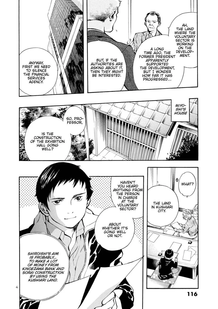 Kurosagi Chapter 148 page 4