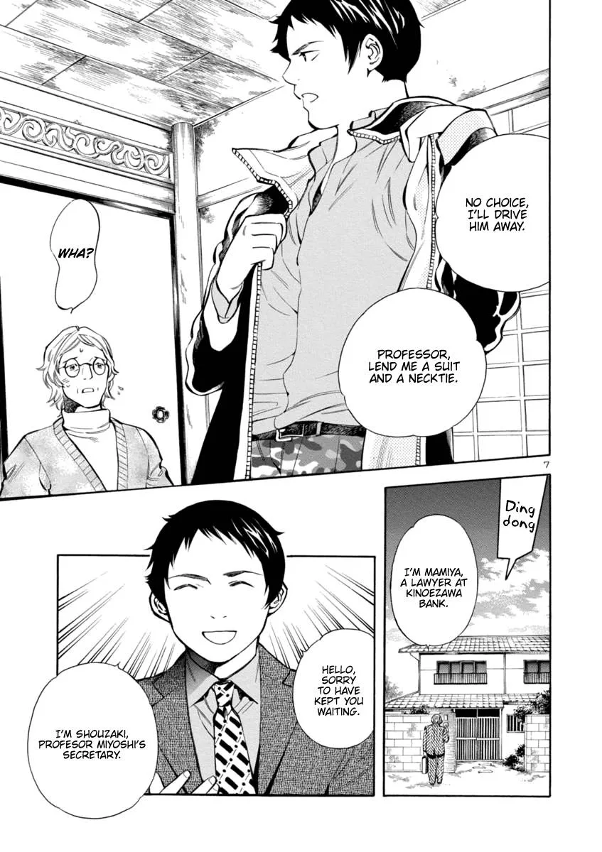 Kurosagi Chapter 148 page 7