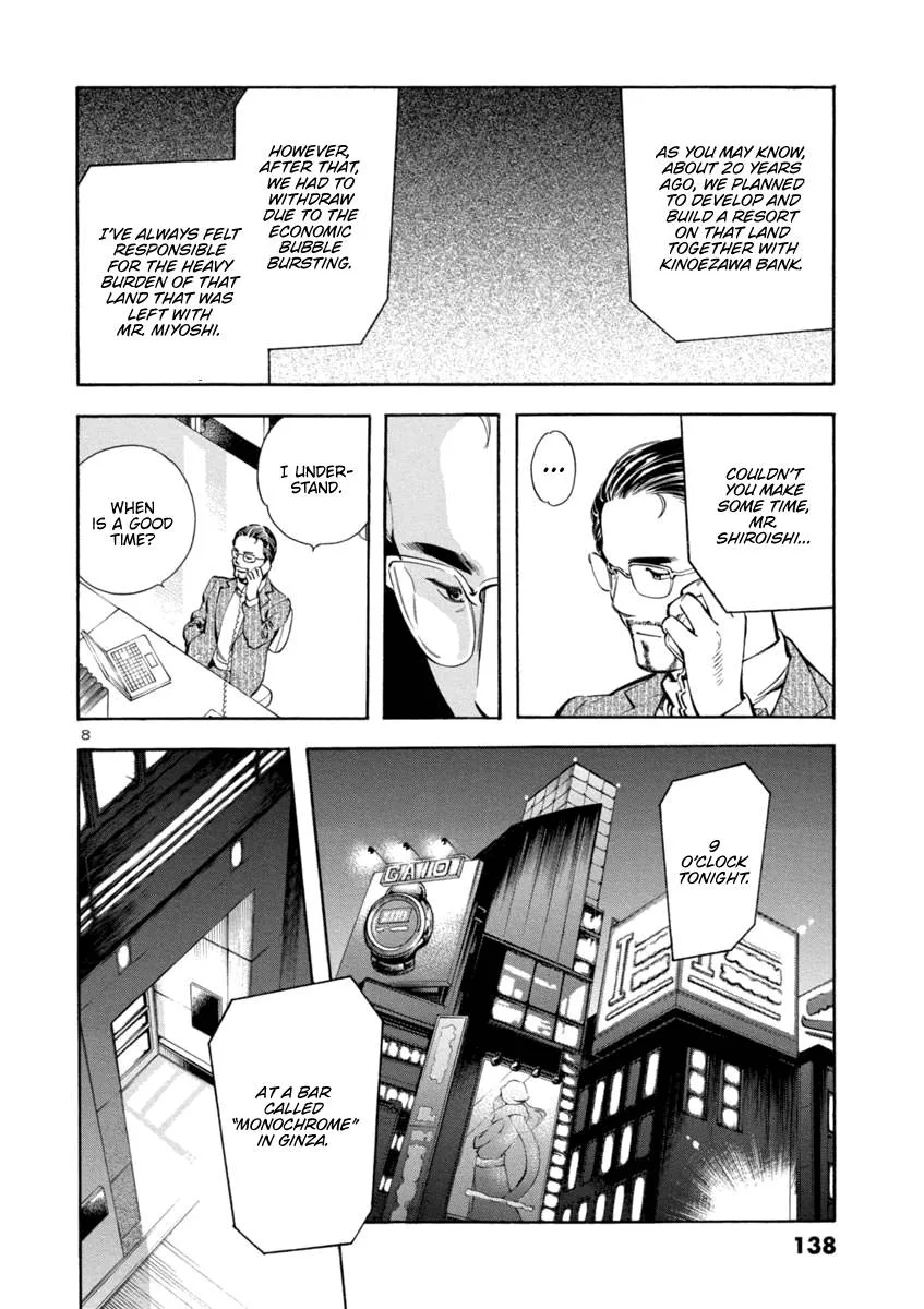 Kurosagi Chapter 149 page 8
