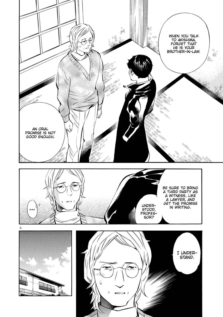 Kurosagi Chapter 149 page 4