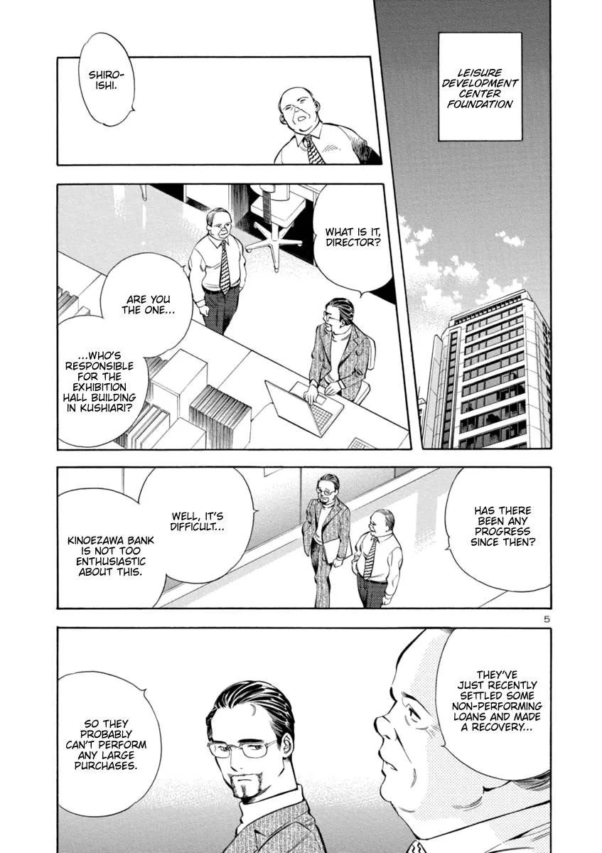 Kurosagi Chapter 149 page 5