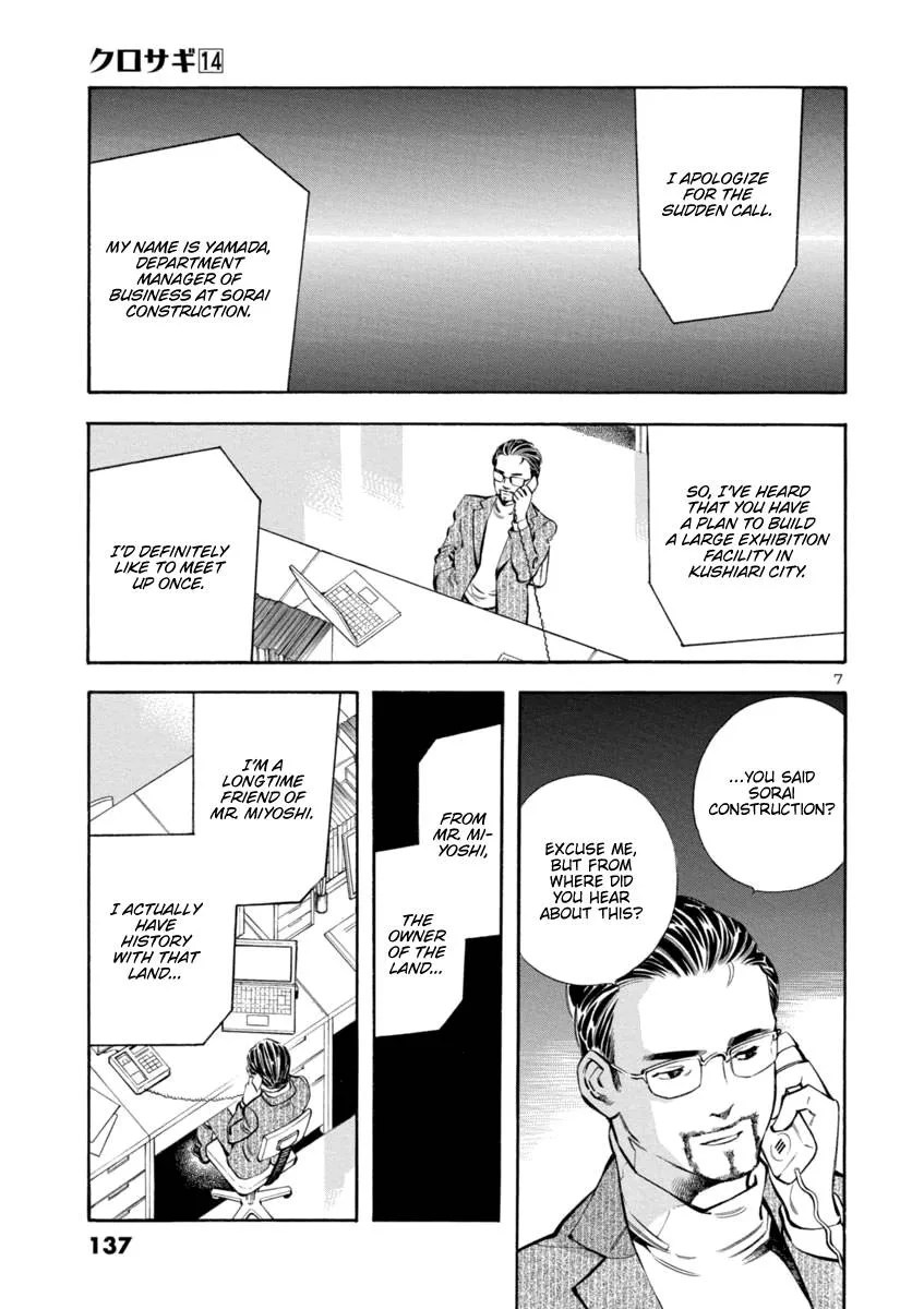 Kurosagi Chapter 149 page 7