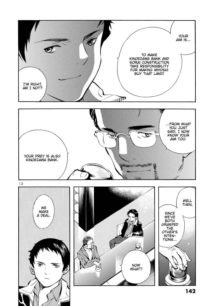 Kurosagi Chapter 149 page 12
