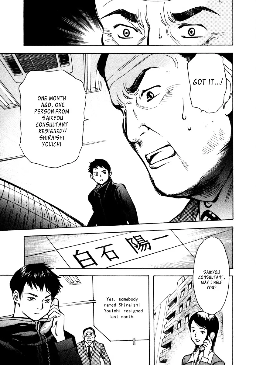 Kurosagi Chapter 15 page 12