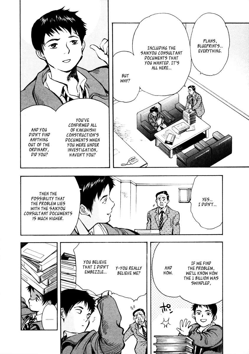 Kurosagi Chapter 15 page 3