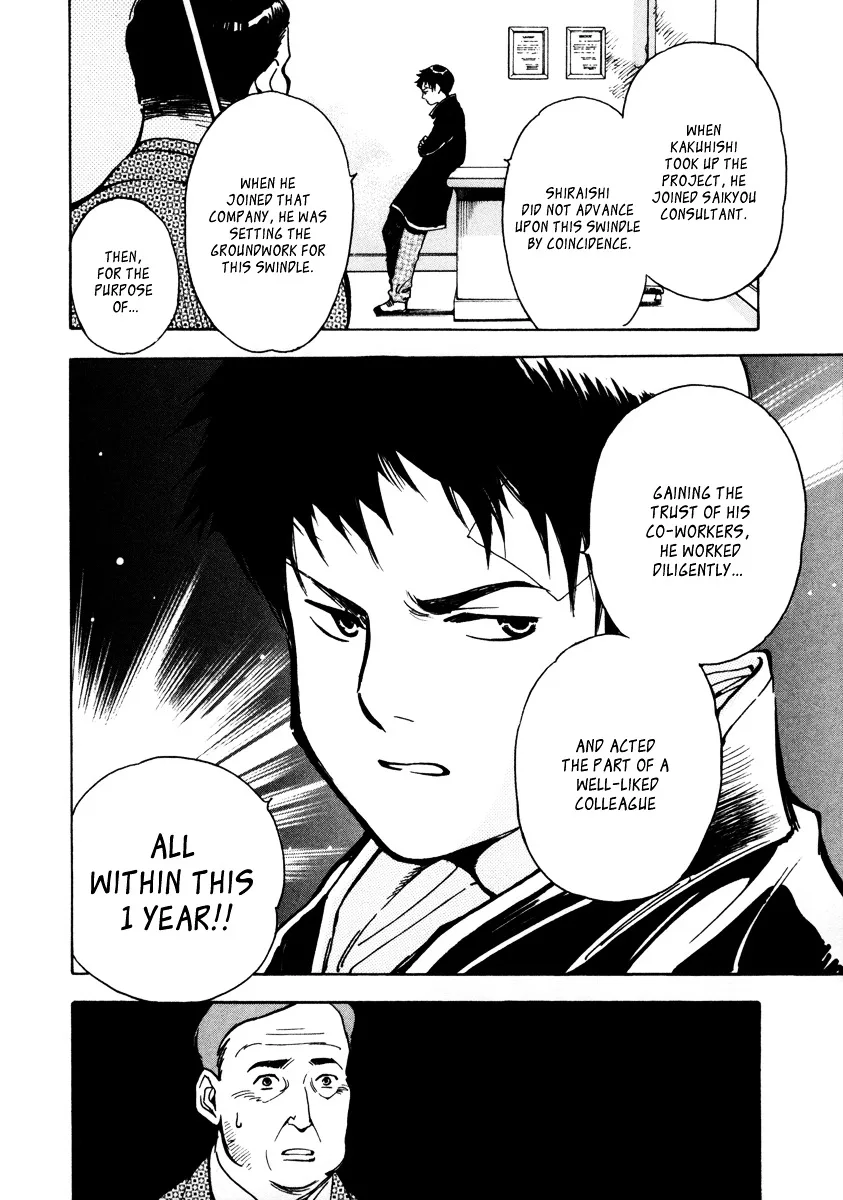 Kurosagi Chapter 15 page 15