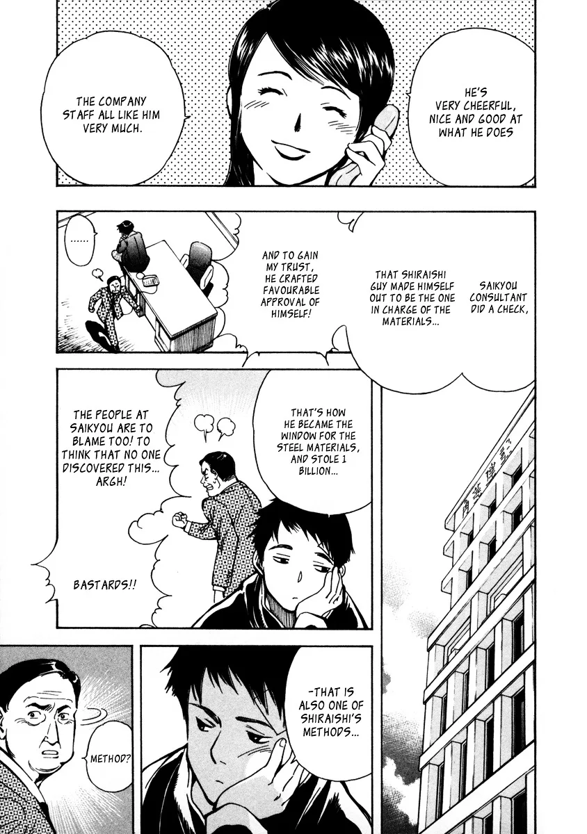 Kurosagi Chapter 15 page 14