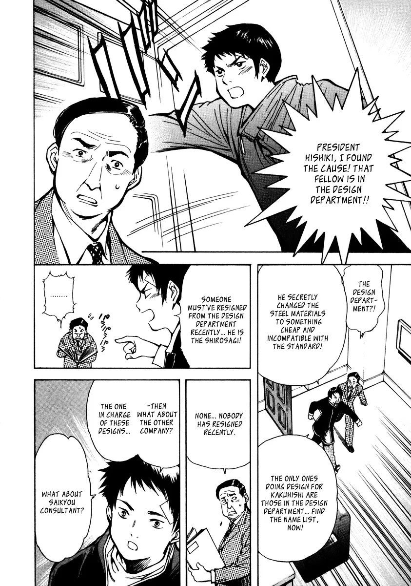 Kurosagi Chapter 15 page 11