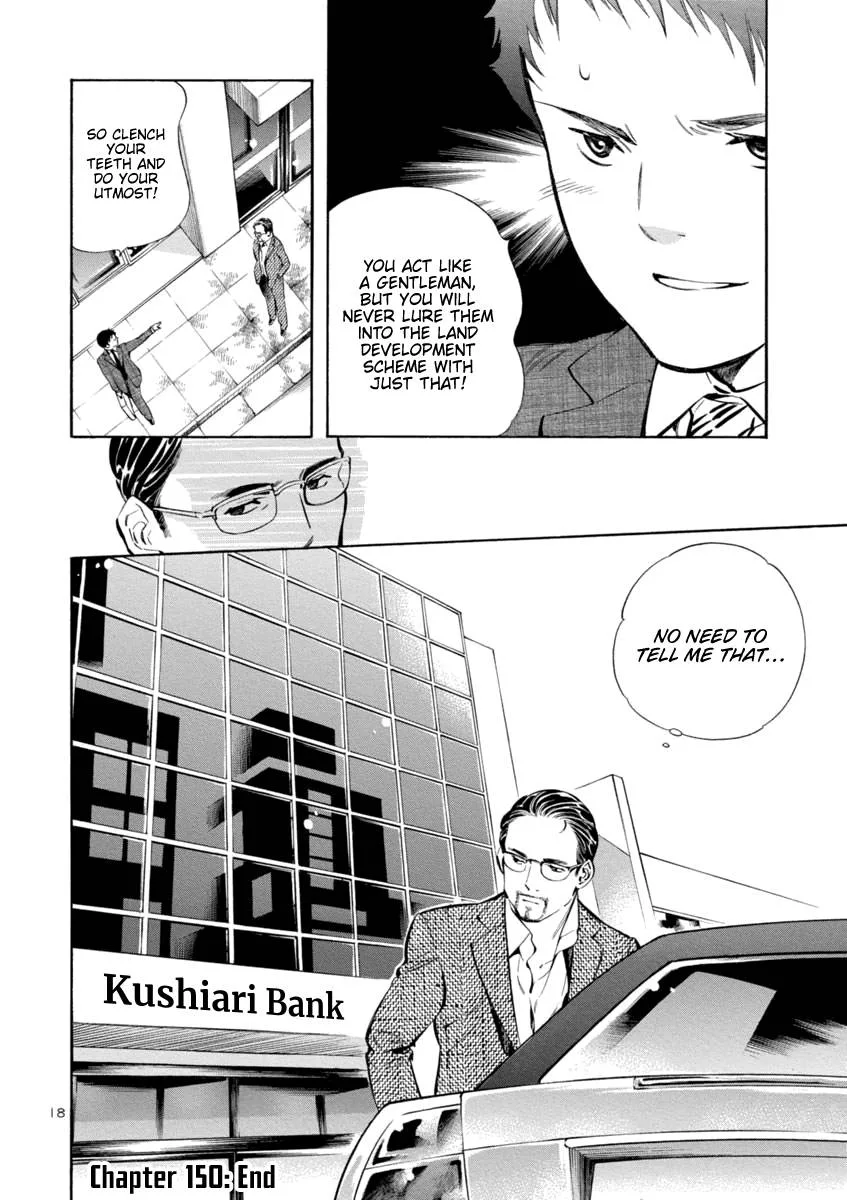 Kurosagi Chapter 150 page 18