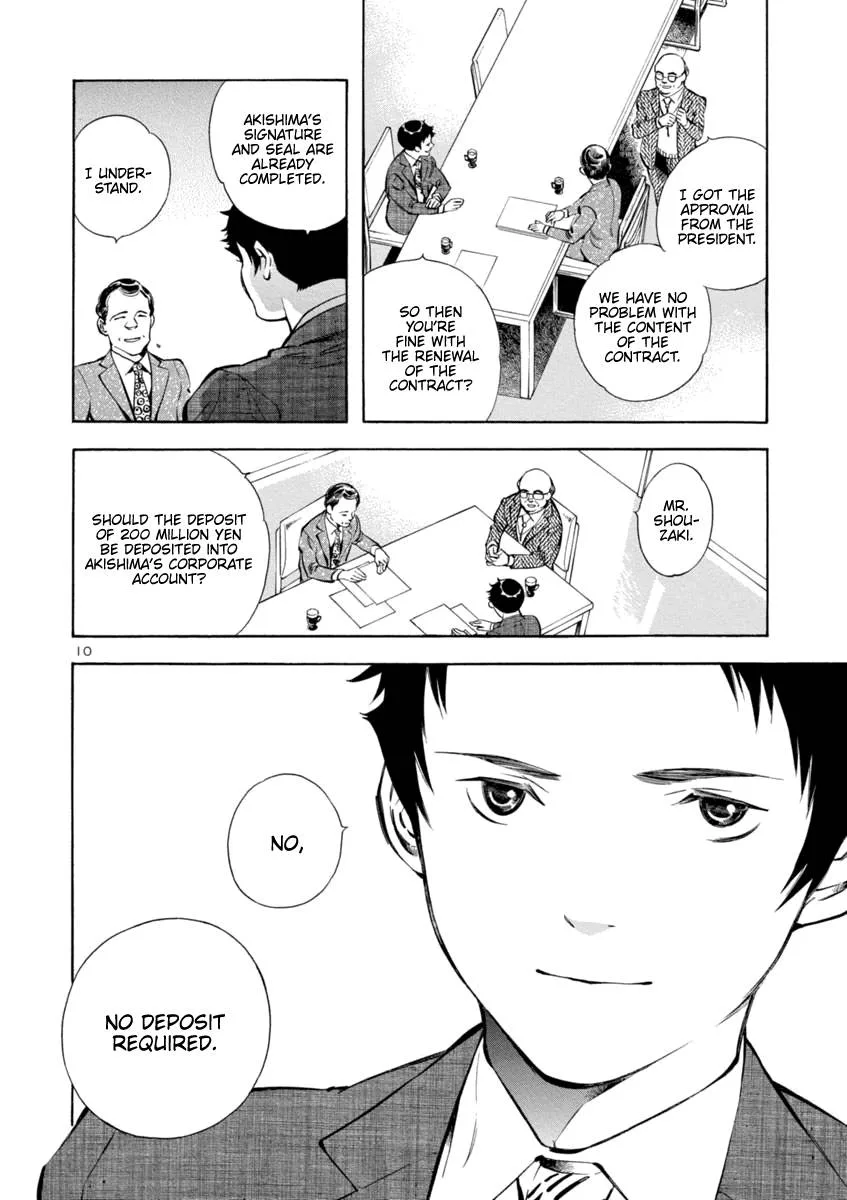 Kurosagi Chapter 150 page 10