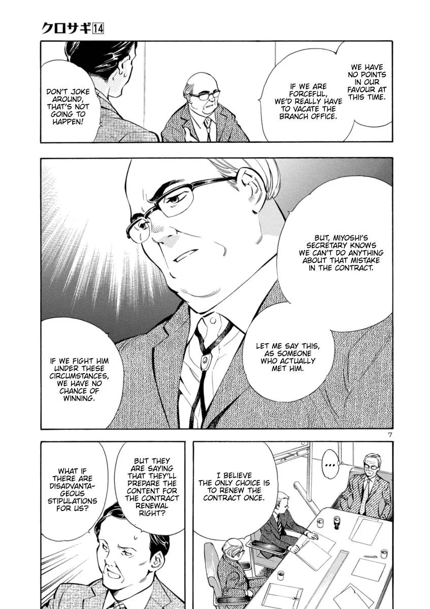 Kurosagi Chapter 150 page 7