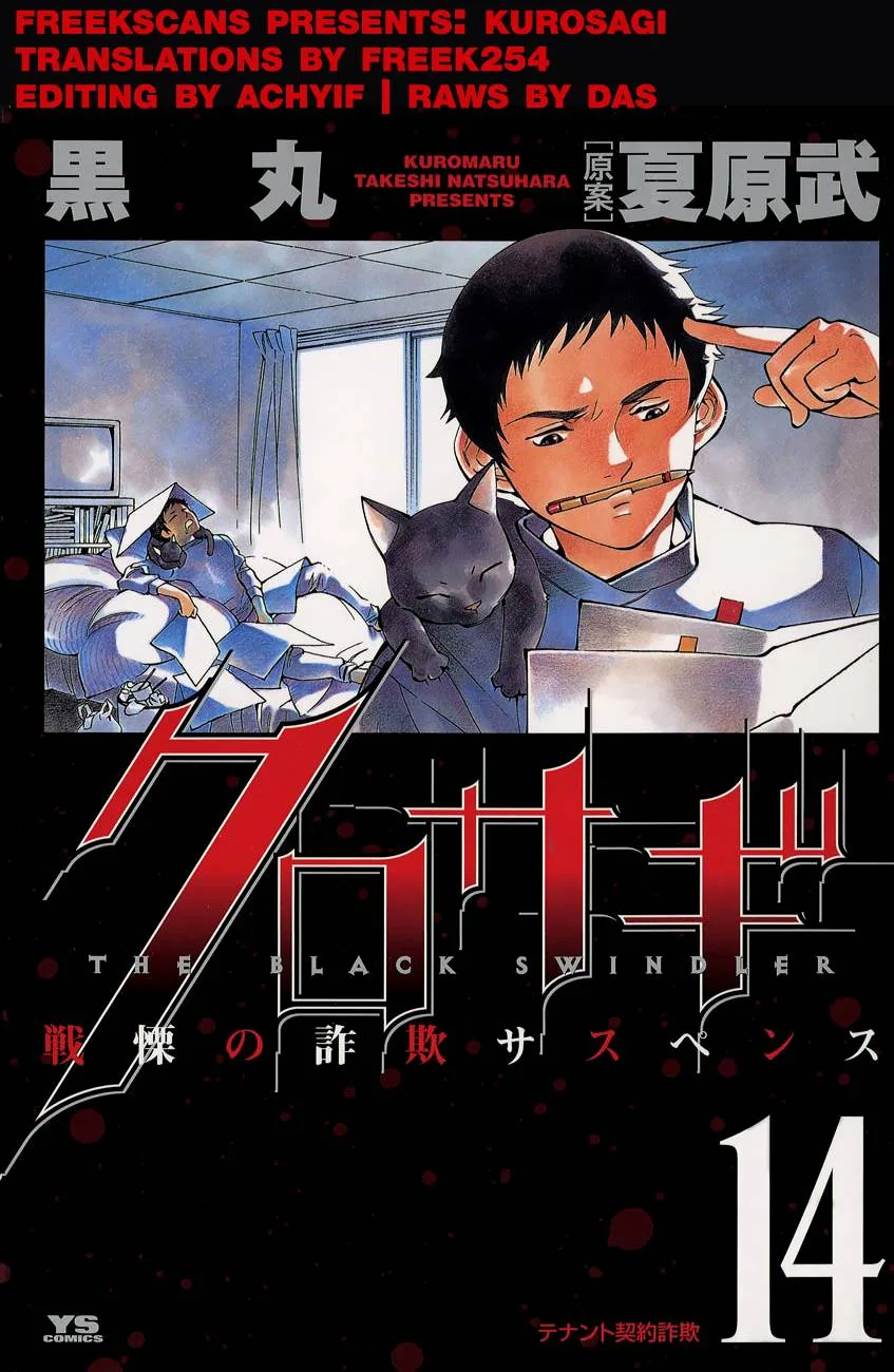 Kurosagi Chapter 150 page 19