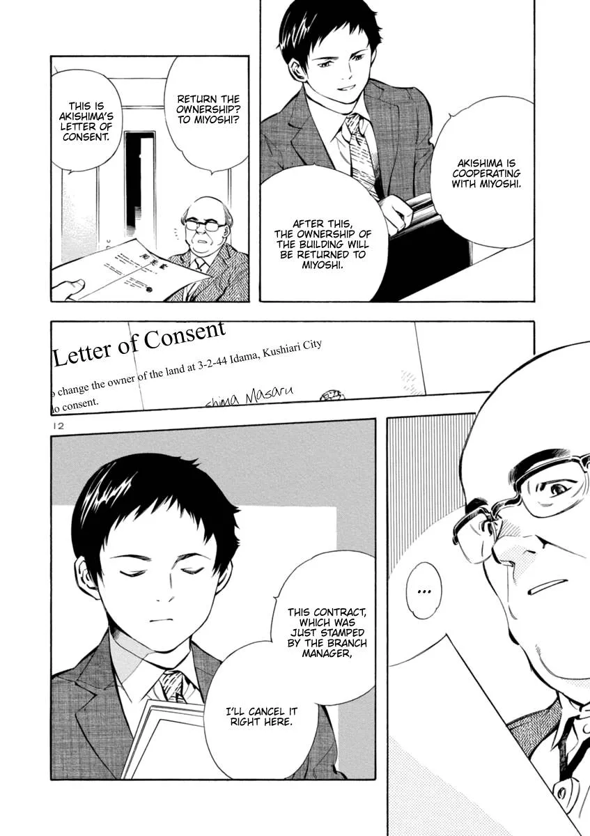 Kurosagi Chapter 150 page 12